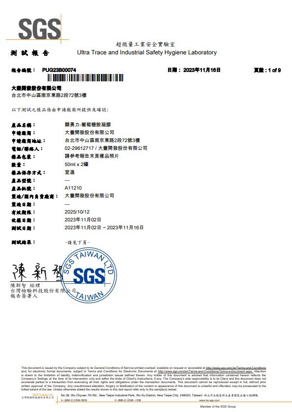 螢幕擷取畫面 2025 07 10 174316