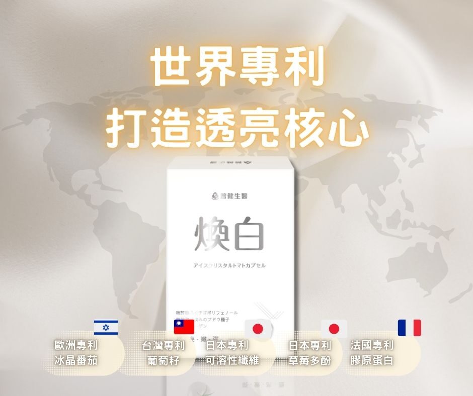 吃的是氣色，也是底氣。